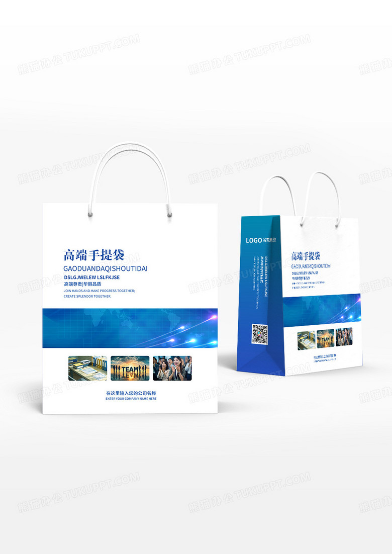 蓝色简约大气企业公司手提袋设计