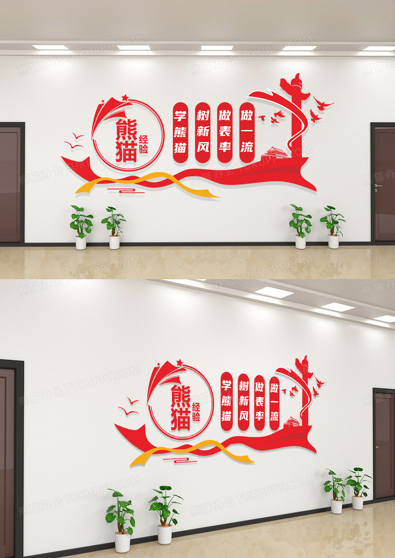 红色枫桥经验文化文化墙模板