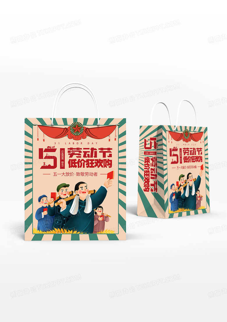 五一复古风格购物手提袋设计