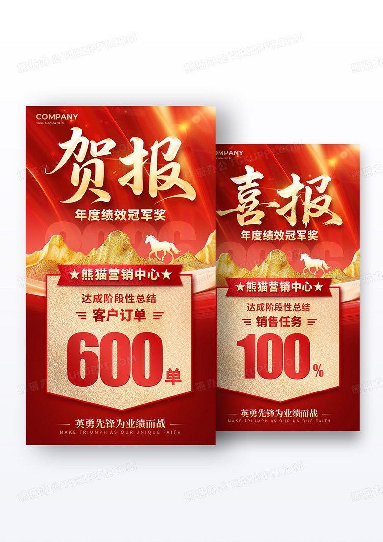 红色3D风格喜报2026销售喜报海报喜报海报贺报