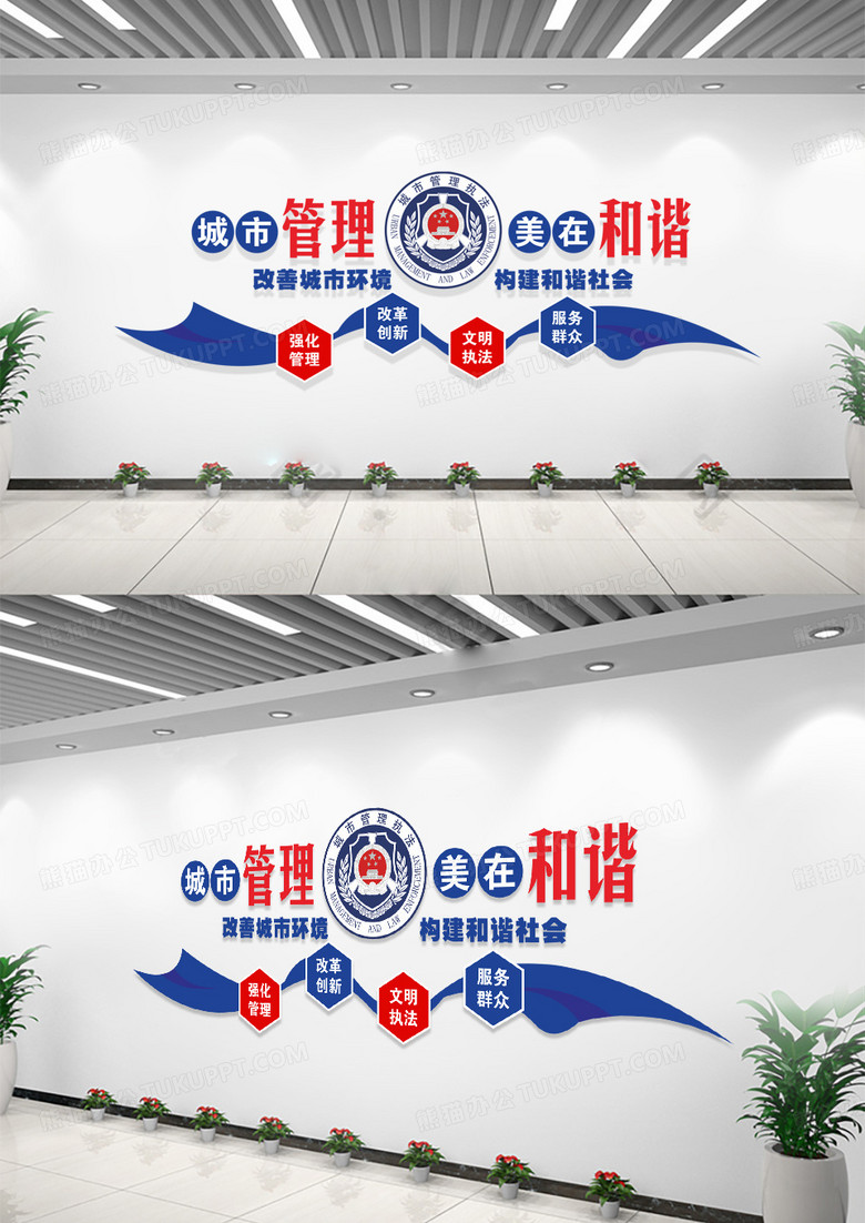 城市管理文化墙形象墙标语文化墙