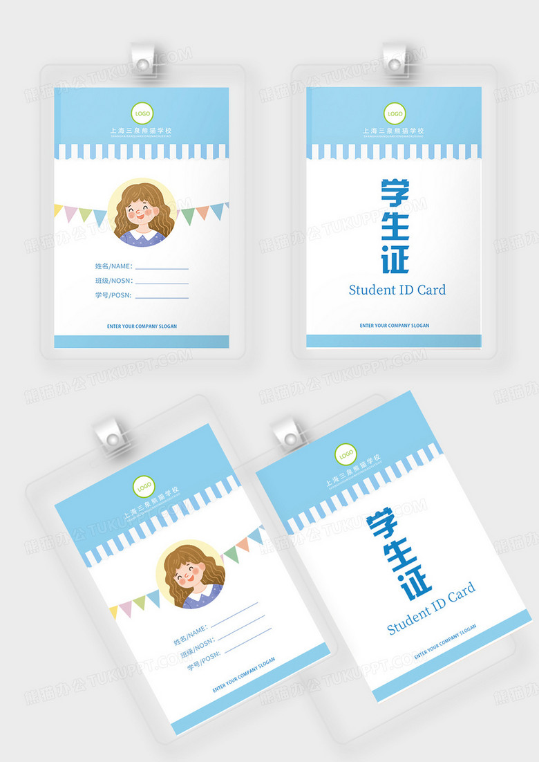 蓝色线条学校工作证学生会社团工作证