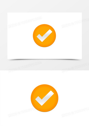 对号图标图片素材