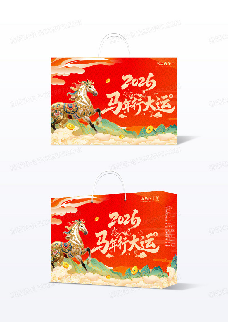 红色黄色中国风2026马年马山脉祥云包装盒