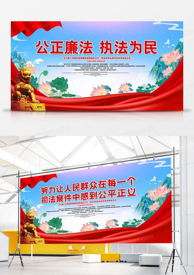 红色简约党建风司法标语双面展板