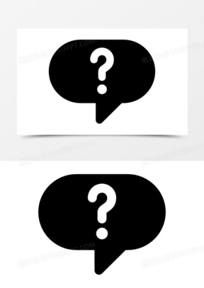 问号图标图片素材