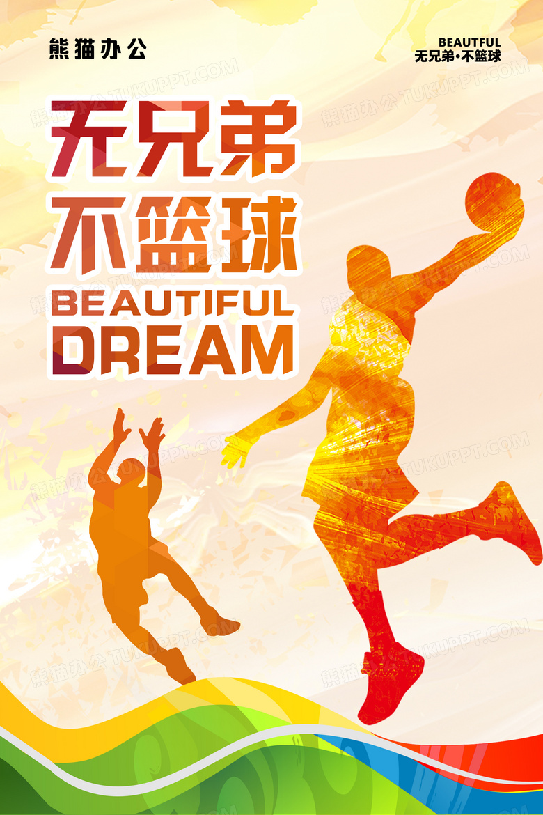 篮球比赛海报设计图片下载