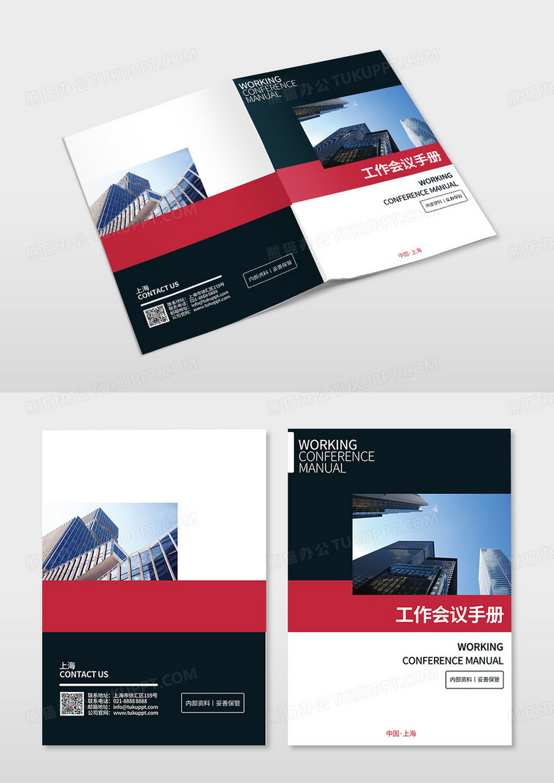 红黑色条简约工作会议手册宣传封面