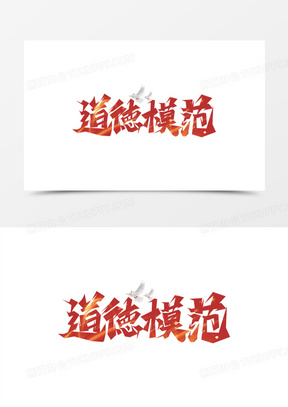 先锋模范图片素材