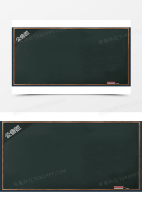 褐色边框粉笔黑板公告栏
