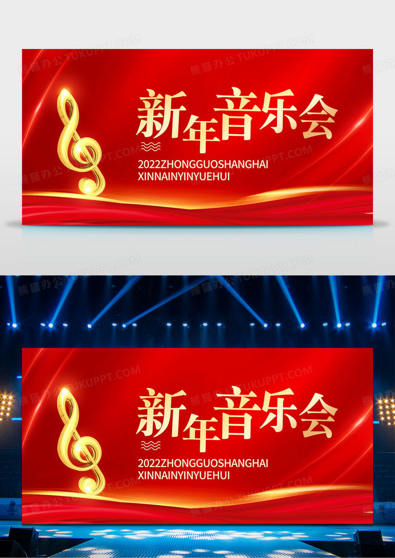 红色大气音乐的声音音乐会舞台背景展板设计