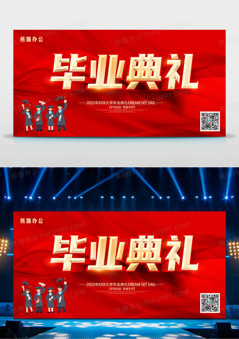 红色简约毕业典礼毕业典礼大会我们毕业啦毕业典礼展板