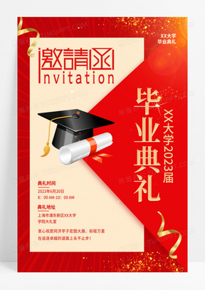 红色简约2023毕业典礼邀请函毕业季毕业海报