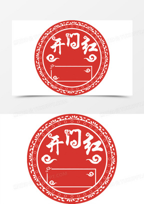 矢量开门红