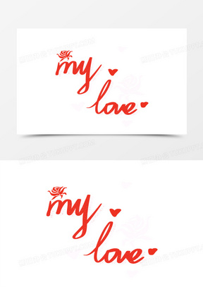 mylove我的爱红色艺术字设计