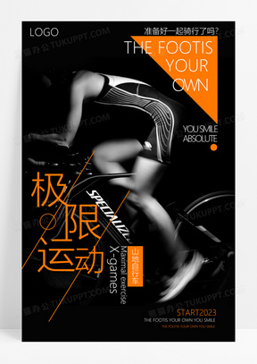  极限运动山地自行车海报设计