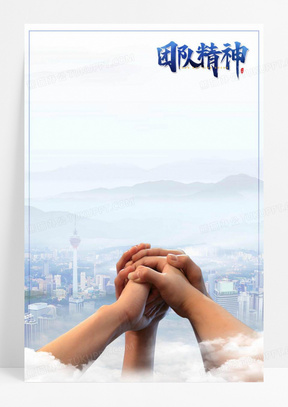勇攀高峰企业精神摄影合成创意背景