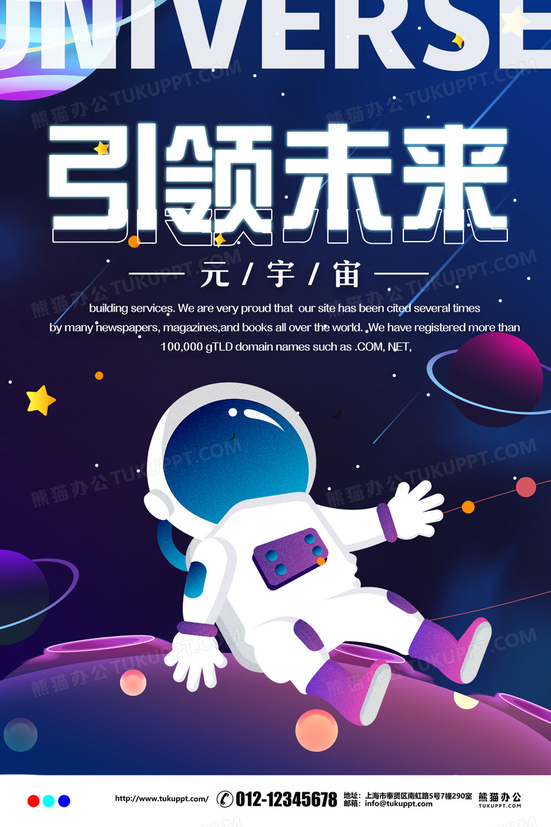 本作品全称为《深蓝色科技风元宇宙创意海报,使用