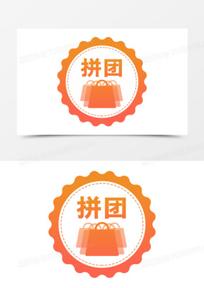 渐变拼团电商图标素材