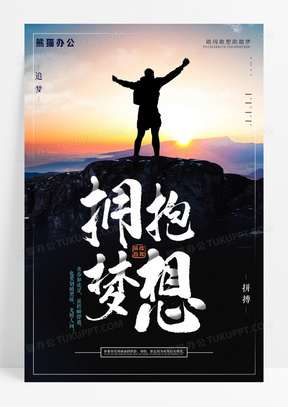 拥抱未来校园展板61手绘父亲节拥抱孩子的父亲70清新正能量拥抱梦想