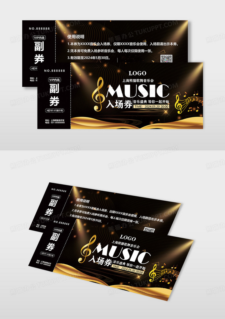 黑金经典音乐会入场券音乐节门票卡券入场券