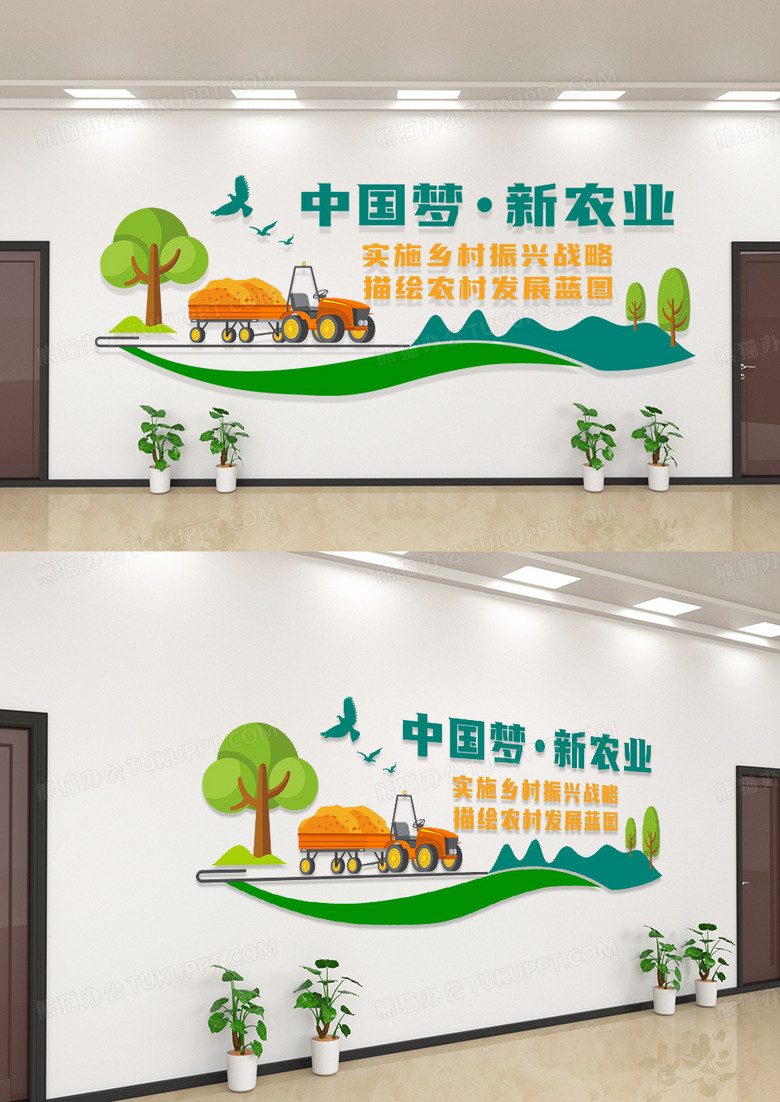 绿橙色简约矢量村庄中国梦新农业文化墙模板
