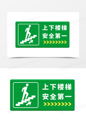 上下楼梯图片素材