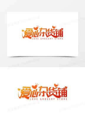 杂货铺创意艺术字602手绘卡通老奶奶的杂货铺免抠素材1172卡通手绘