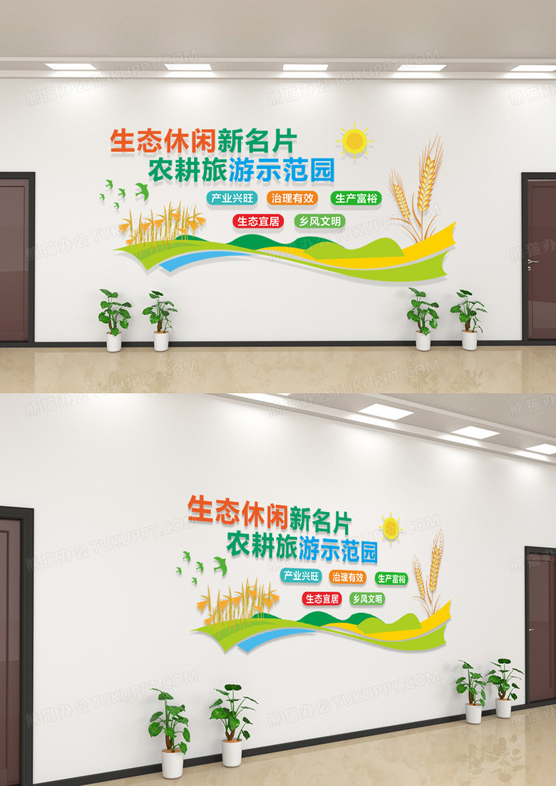 大气绿色简约风格农村农耕标语文化墙农耕文化墙农业文化墙模板