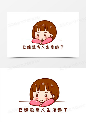 表情不开心图片素材