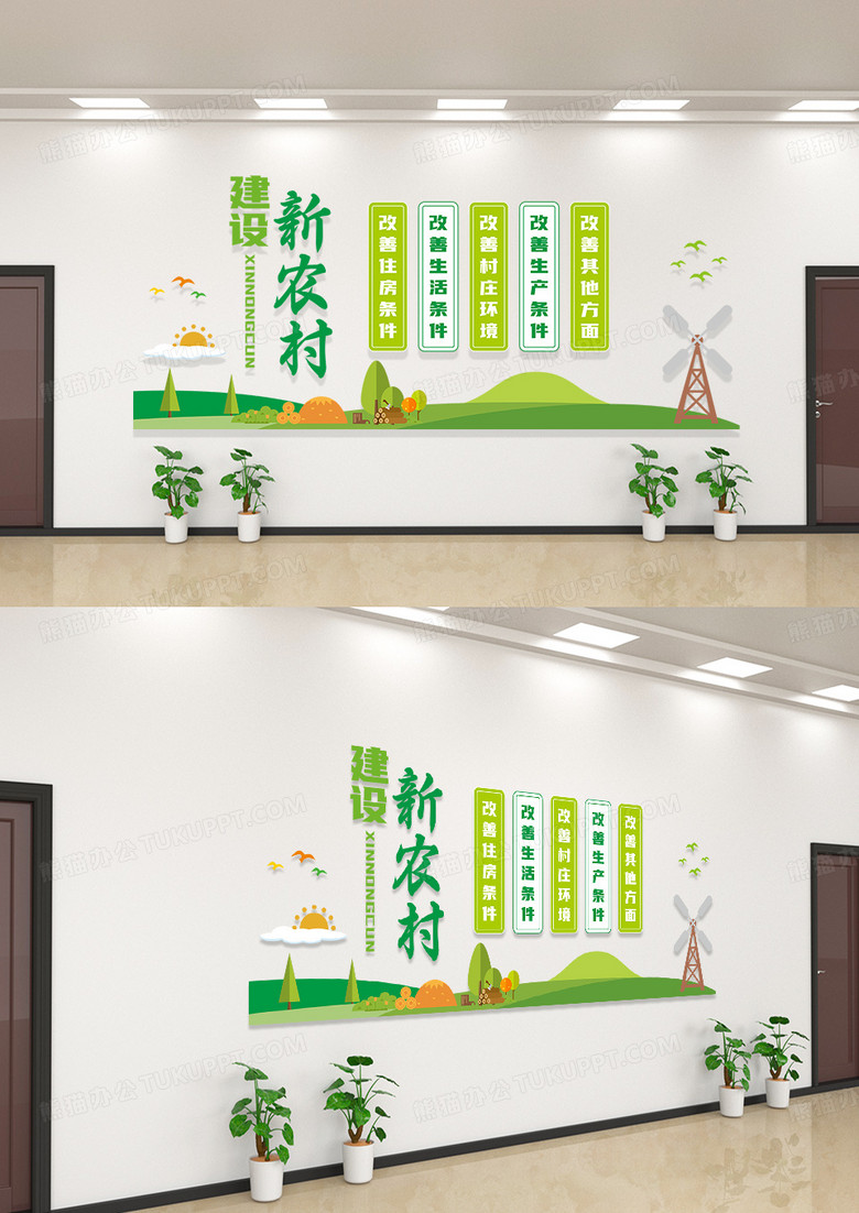 卡通农村农业矢量树元素五个改善农业文化墙模板