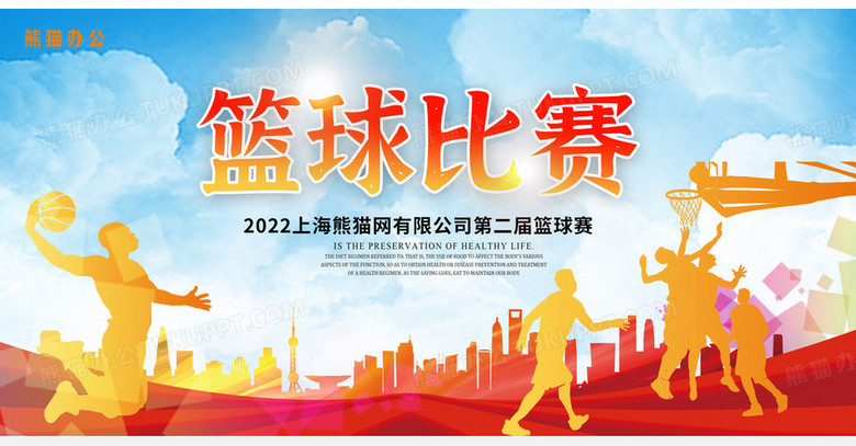 动感线条篮球比赛篮球争霸赛篮球竞赛宣传展板设计no.