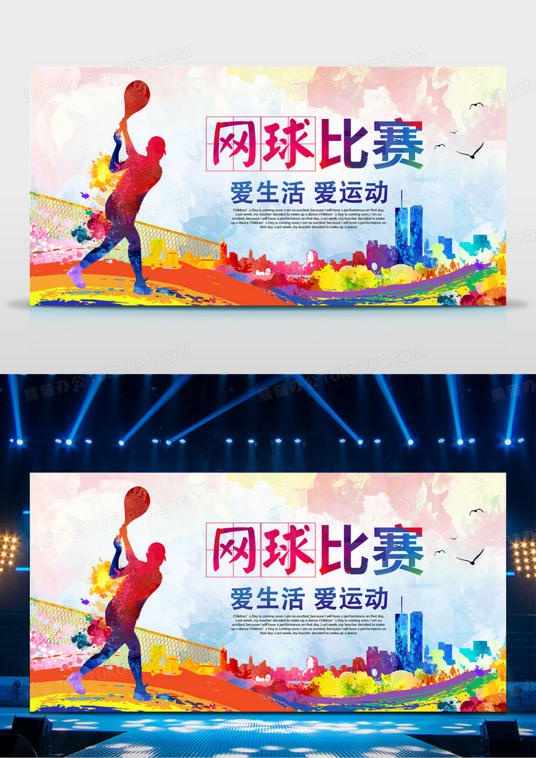 简约水墨网球比赛网球大赛运动健身网球公开赛宣传海报