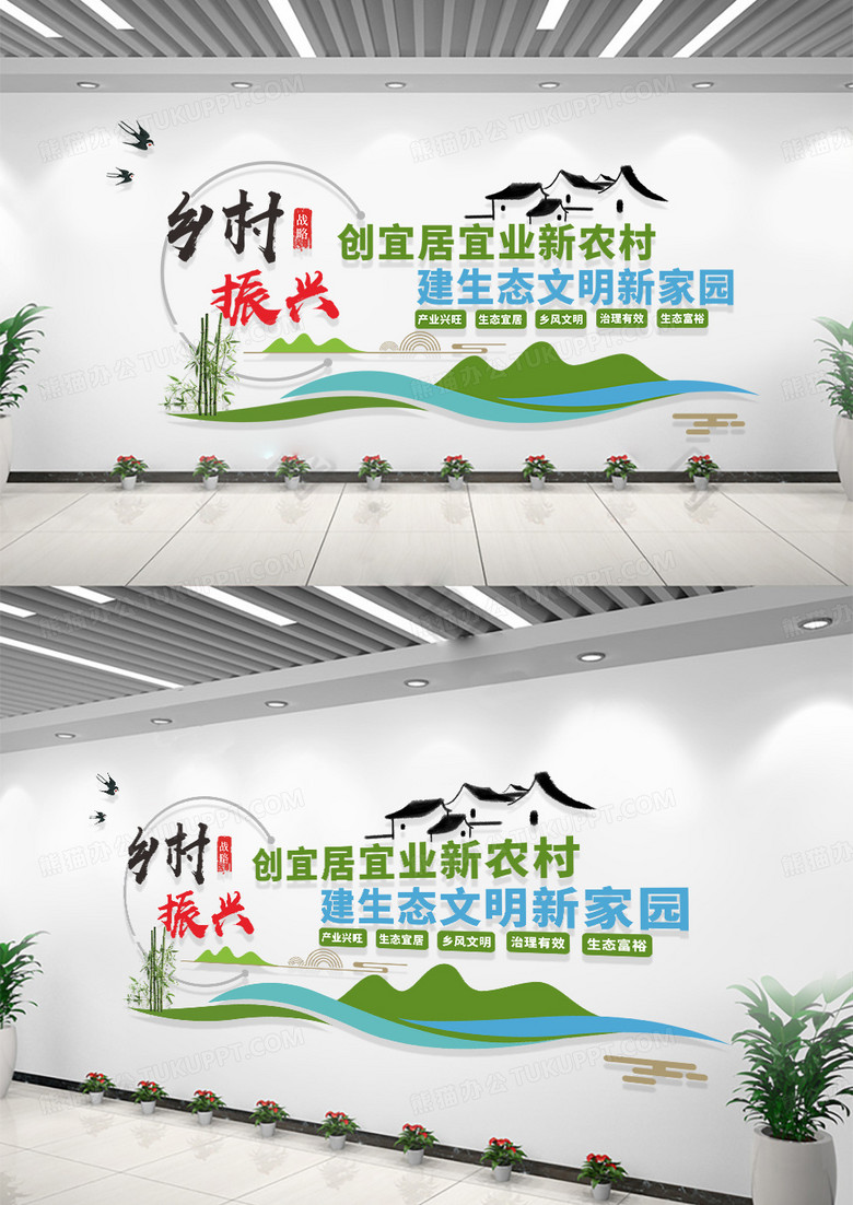 社区绿色新中式乡村振兴战略主题文化墙乡村振兴文化墙