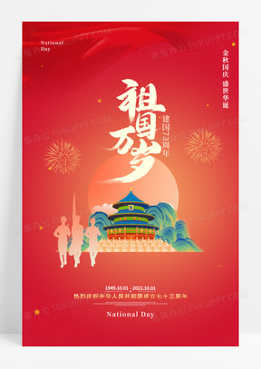 盛世设计素材模板下载_熊猫办公