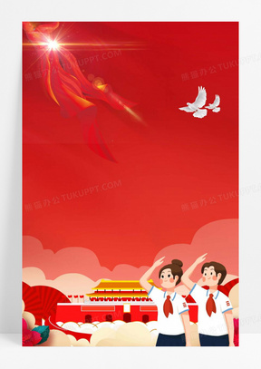 党政风格少先队敬礼宣誓背景