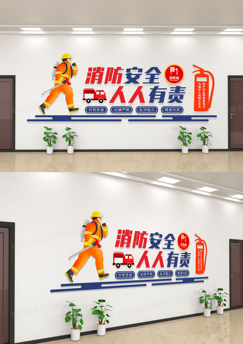 红蓝消防安全矢量宣传文化墙消防救援文化墙