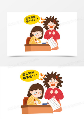 作业思考210卡通手绘学生做考卷免抠元素570卡通手绘家长辅导孩子做