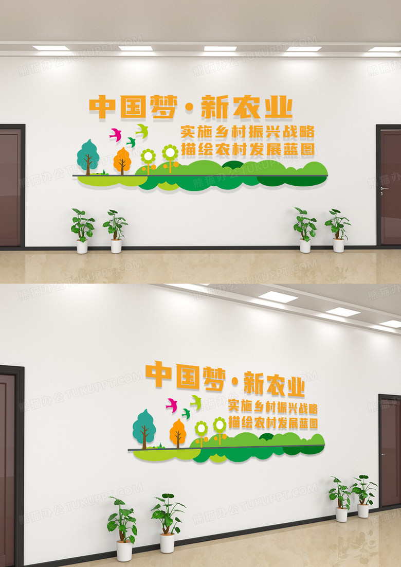 卡通简约矢量元素新农业生态文化墙农业文化墙模板