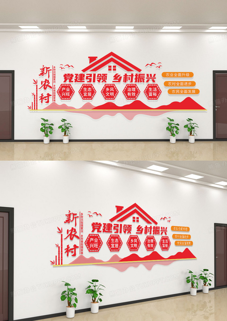 红色简约大气党建引领乡村振兴文化墙