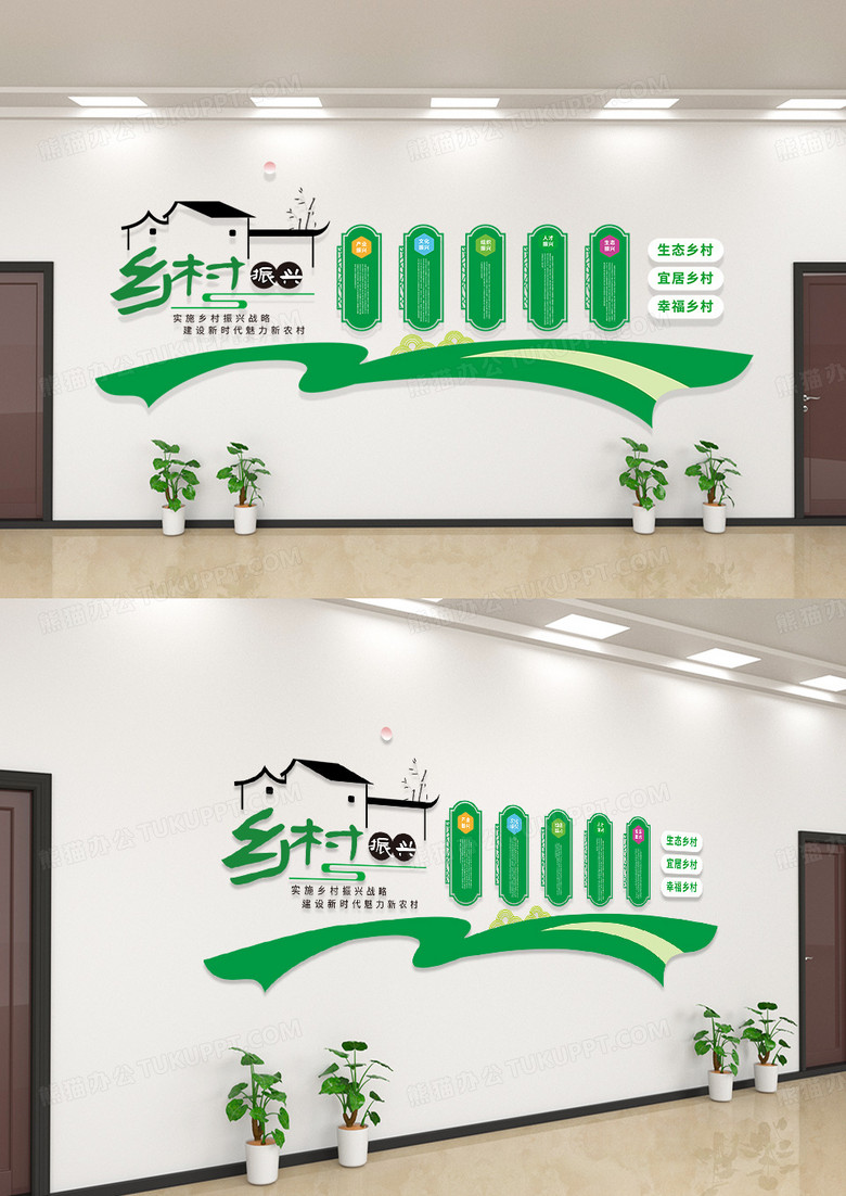 乡村振兴文化墙新农村文化墙模板