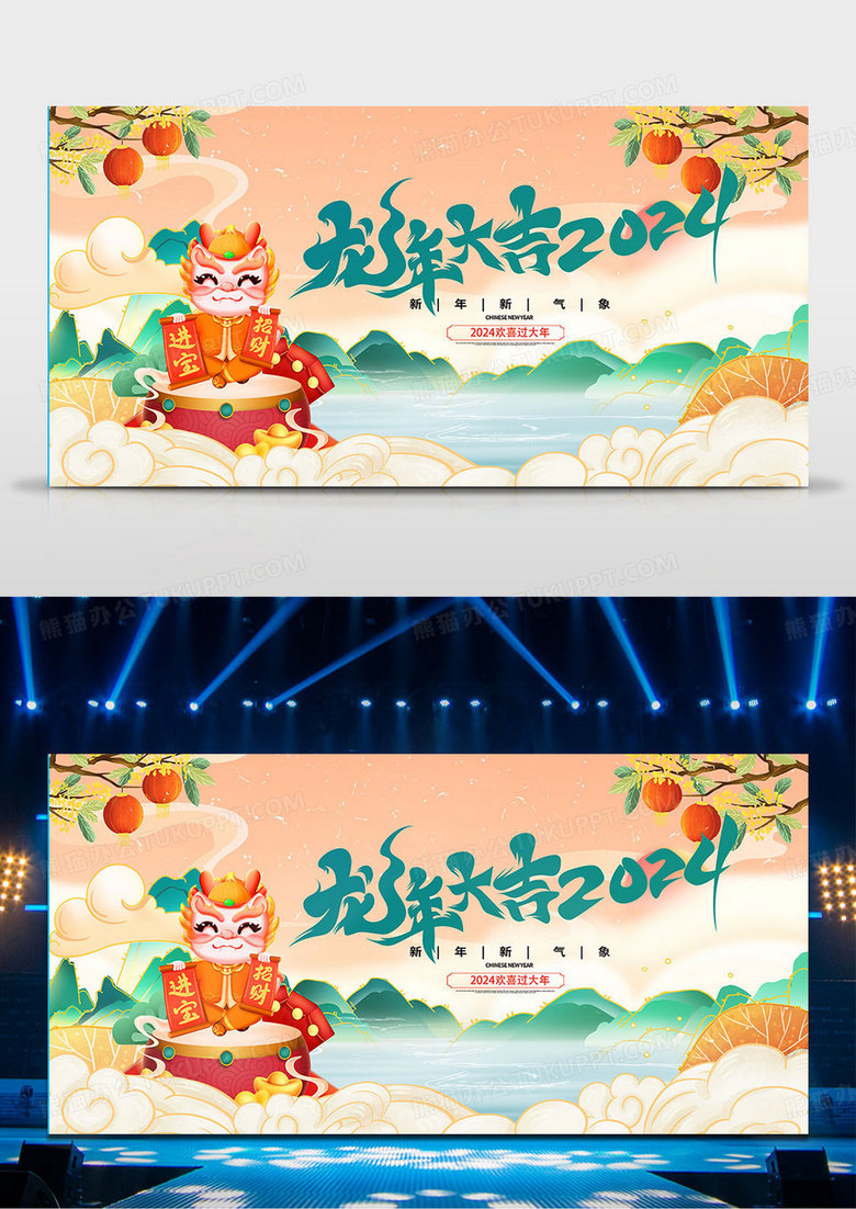国潮风格2024龙年新年春节宣传展板龙年国潮