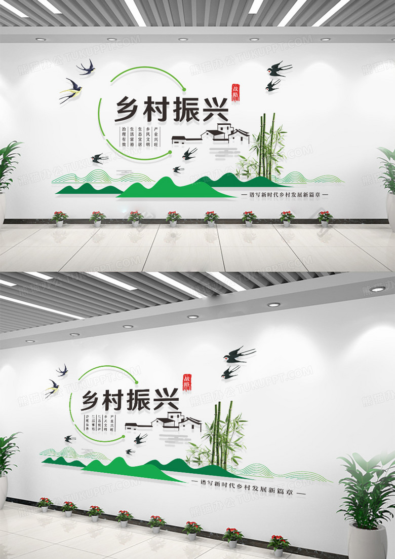 乡村绿色金色简约渐变竹子徽派建筑乡村振兴文化墙