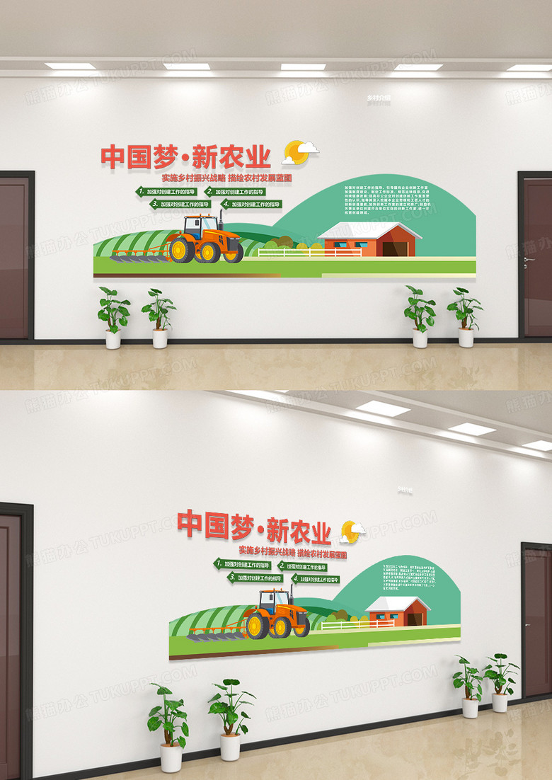 彩色插画风中国梦新农业实施乡村振兴路新农村文化墙农业文化墙模板