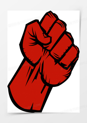 手绘拳头