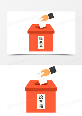 投票箱的尺寸 288x407