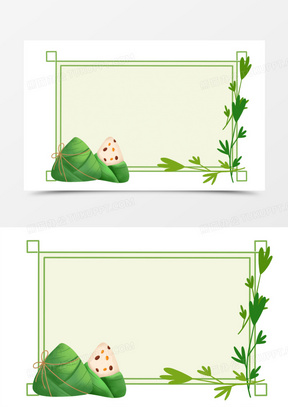 手绘粽子艾叶边框免抠元素