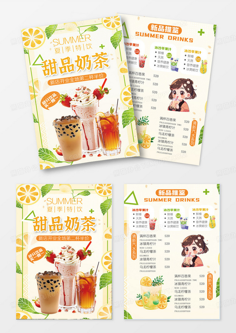 橘色背景甜品奶茶新店开业新店开业全场第二杯半价宣传单