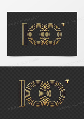 100年光圈艺术字