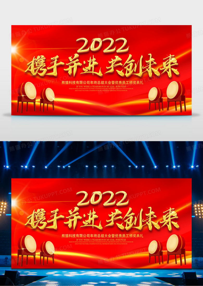 大气2022年会签到年企业颁奖晚会背景